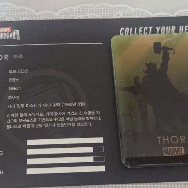 [BUNJANG] Marvel Limited Edition Magnet Bundle Set / 마블 매니아 한정판 마그넷(일괄)