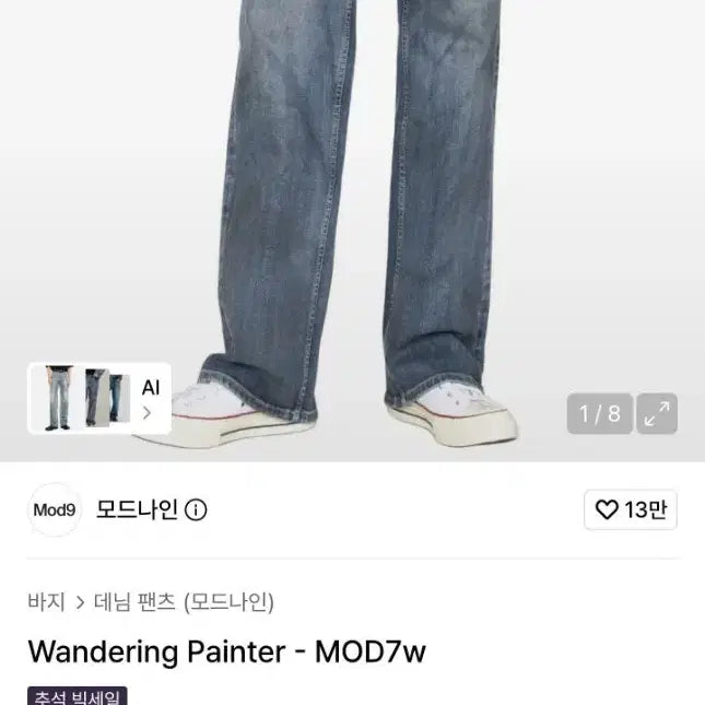 [BUNJANG] Mod9 Wide Denim Pants Size 29 / [미착용]Mod9 모드나인 와이드 데님 29
