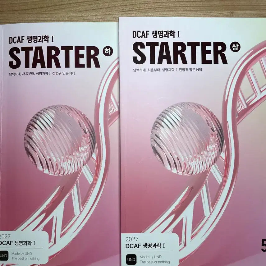 [BUNJANG] 2027 DCAF Life Science I Starter Study Book / 2027 DCAF 디카프 생명과학1 스타터