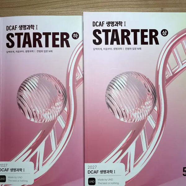 [BUNJANG] 2027 DCAF Life Science I Starter Study Book / 2027 DCAF 디카프 생명과학1 스타터
