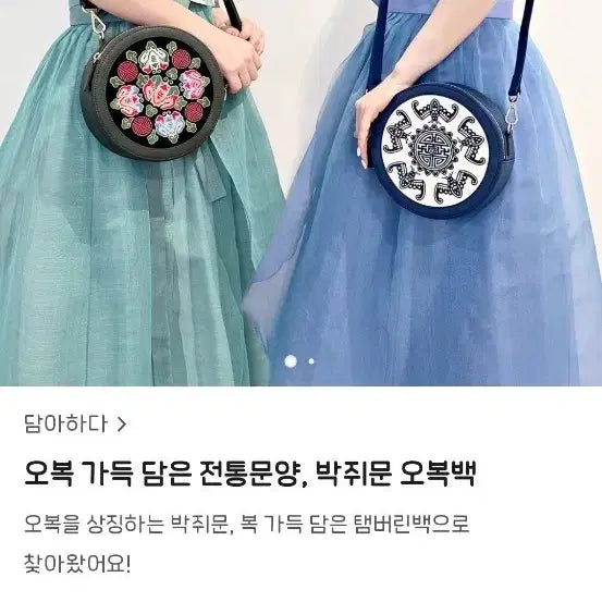 [BUNJANG] Obok Traditional Pattern Bat Design Obok Tote Bag / 오복 가득 전통문양 박쥐문 오복백