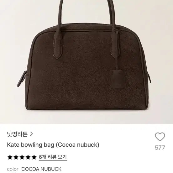 [BUNJANG] Nothing Written Kate Bowling Bag (Cocoa Nubuck) / 낫띵리튼 kate bowling bag (cocoa nubuck)