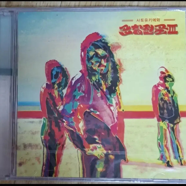 [BUNJANG] Gobchang Stew CD / 곱창전골 CD
