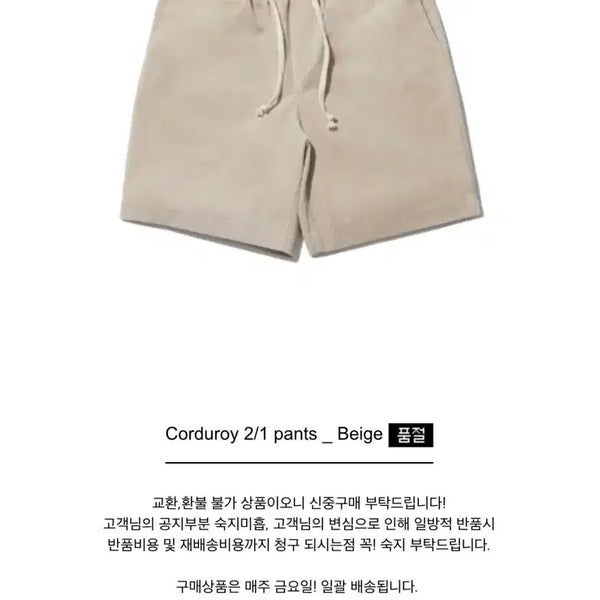 [BUNJANG] DVSN Studios Corduroy Pants / DVSN studios 코듀로이 팬츠 S