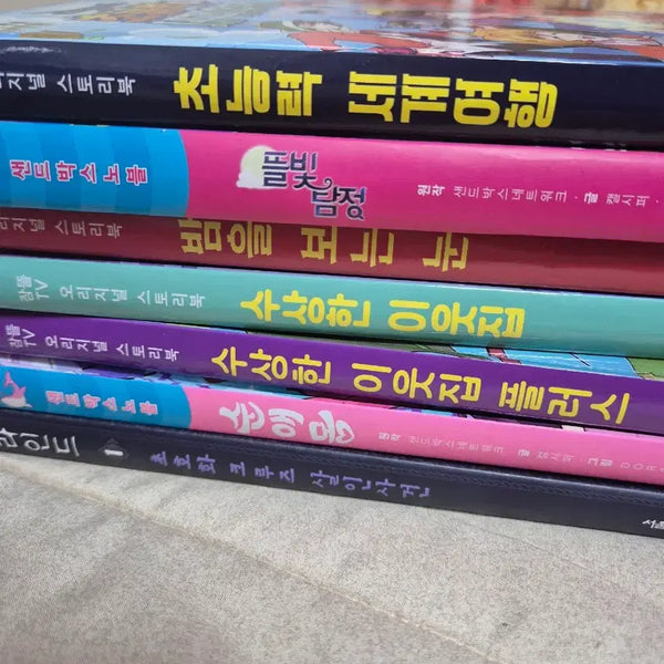 [BUNJANG] 잠뜰TV (JamddlTV) 7 Books Bundle Set / 잠뜰TV 픽셀리 순애몽 초세여 밤보눈 뜰빛탐정 수이웃 블라인드 책