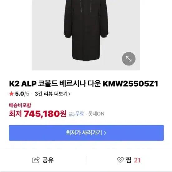 [BUNJANG] K2 Kobold Versina Down Jacket Black / K2 ALP 코볼드 베르시나 다운 KMW25505Z1