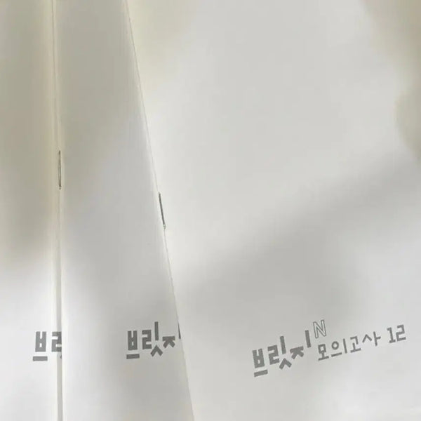 [BUNJANG] Sidaeinjae N Math Contents Bundle / 2027 시대인재N 수학 컨텐츠 판매 (재종전용브릿지, 파이널브릿지 전회차)