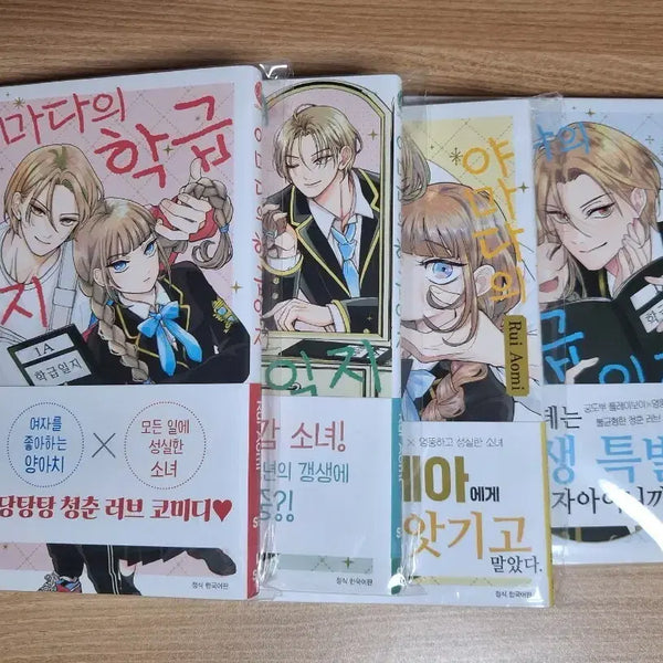 [BUNJANG] Yamada's Class Diary Vol. 1-4 First Edition Manga Set / 야마다의 학급 일지 1~4권 초판 만화책