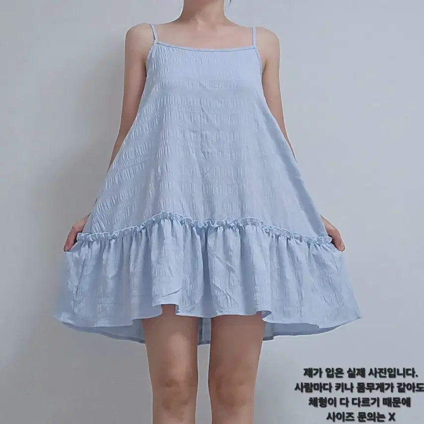 [BUNJANG] Light Blue Spaghetti Strap Mini Dress Layered - Size L / 하늘색 끈 원피스 레이어드 L사이즈