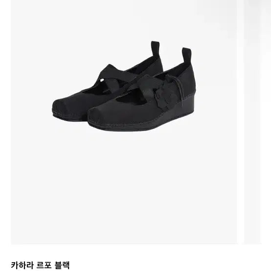 [BUNJANG] Kachara Lupo Black Flat Shoes / 카하라 르포 블랙 플랫슈즈