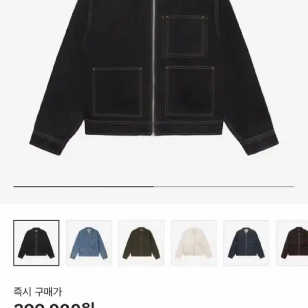 [BUNJANG] Stussy Denim Zip Work Jacket - Size S / 스투시 stussy 데님 집 워크 자켓 - size S, 새상품