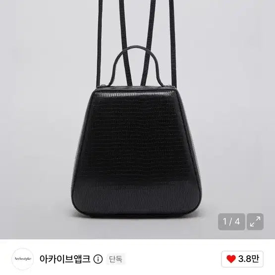 [BUNJANG] Archive Appke Shelltin Backpack / 아카이브앱크 쉘틴 백팩