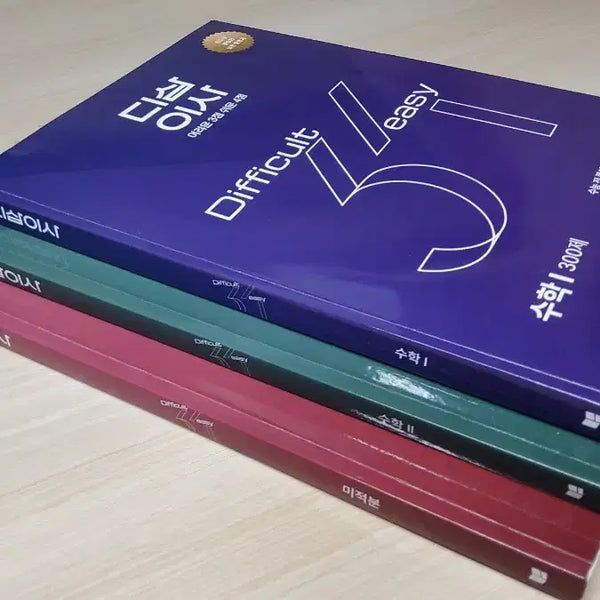 [BUNJANG] Korean SAT & High School Math Study Books Bundle / 수능, 내신용 수학교재 판매