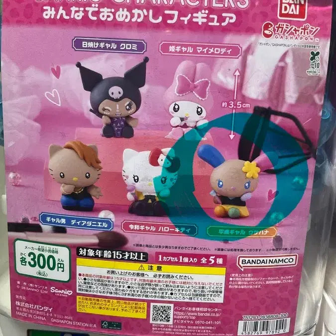 [BUNJANG] Sanrio Usahana Tanning Makeup Case / 산리오 화장하는 태닝 우사하나