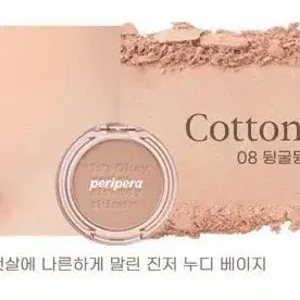 [BUNJANG] Peripera Rolling in the Deep Collection / 페리페라 뒹굴뒹굴해