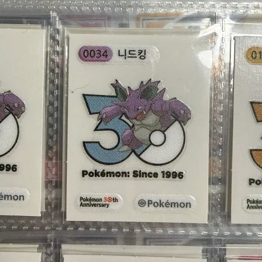 [BUNJANG] Pokemon 30th Anniversary Bread Sticker Nidoking / 포켓몬 30주년 띠부띠부씰 니드킹 판매합니다