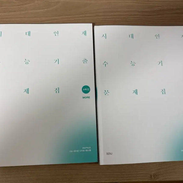 [BUNJANG] Sidae Injae Past Exam Questions: Math 1 & 2 Bundle Set / 시대인대 기출 more 수1수2 일괄