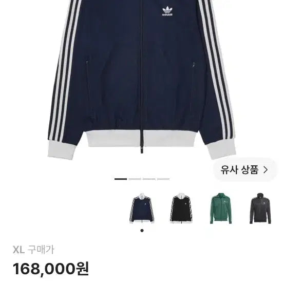 [BUNJANG] Adidas Track Top Navy White / 아디다스 트랙탑 네이비 화이트