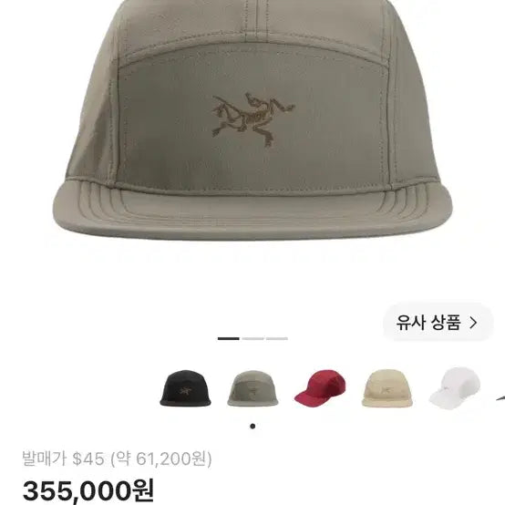 [BUNJANG] Arc'teryx Calidnum 5 Panel Cap Porridge / 아크테릭스 칼리둠 5 패널 캡 포리지