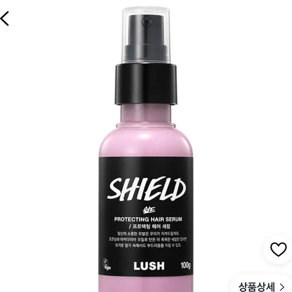 [BUNJANG] LUSH Shield Protecting Hair Serum / 러쉬 쉴드 헤어세럼