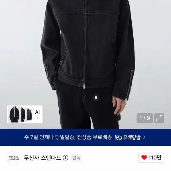 [BUNJANG] Denim Racer Jacket Washed Black / 데님 레이서 재킷 [워시드 블랙]