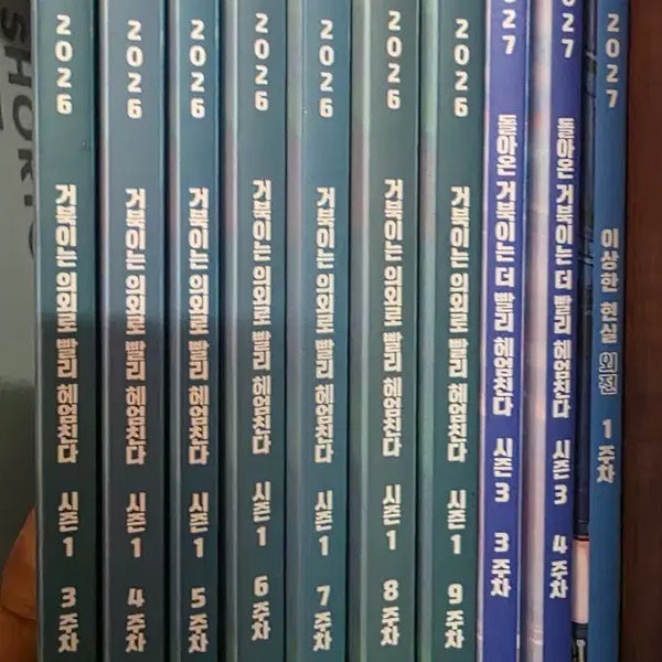[BUNJANG] Ryu Jae-min Korean Language Study Materials / 류재민 국어 교재들