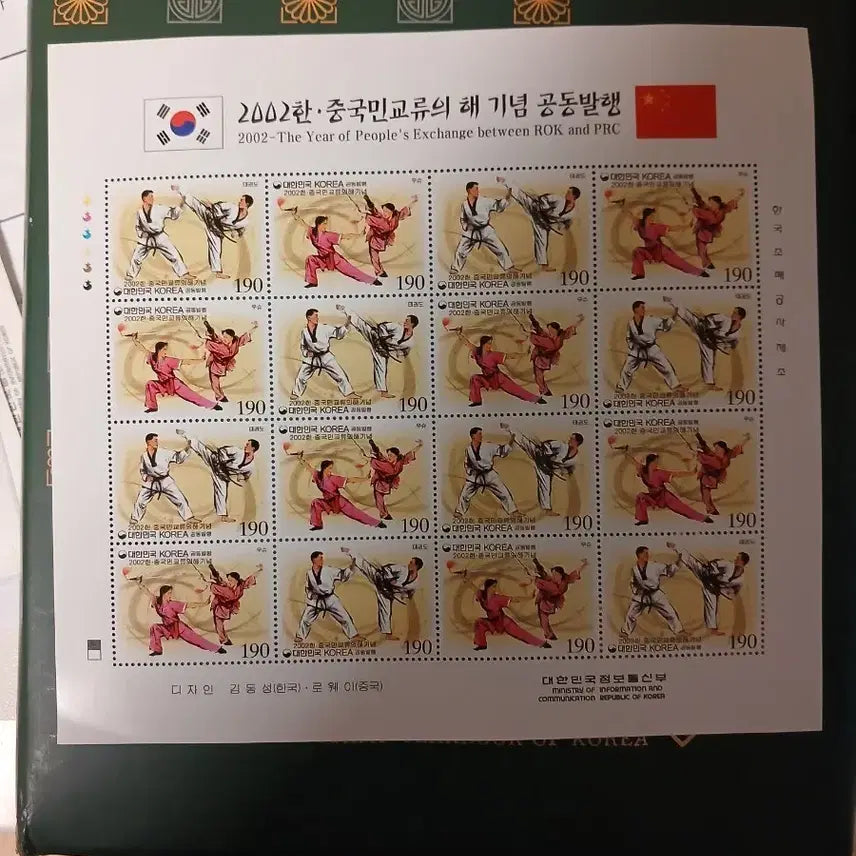 [BUNJANG] 2002 Korea-China Diplomatic Relations Anniversary Stamp Set / 2002 한중 수교 기념 우표