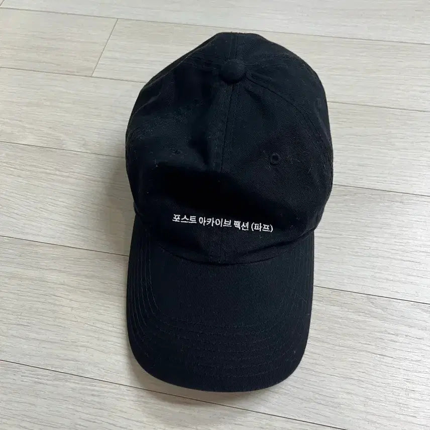 [BUNJANG] Post Archivepact Black Ball Cap / 파프 캡