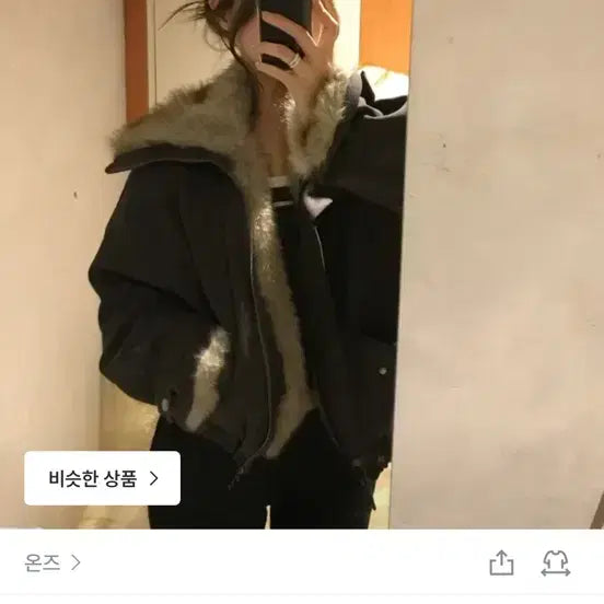 [BUNJANG] ONZ Bree Fur Jacket / 온즈 Bree fur jacket 퍼자켓