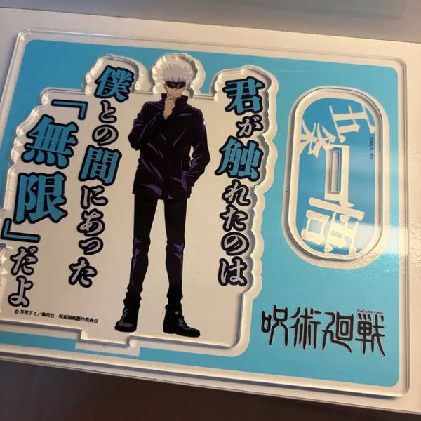 [BUNJANG] Gojo Satoru Acrylic Standee Bundle Set / 고죠 사토루 아크릴 일괄