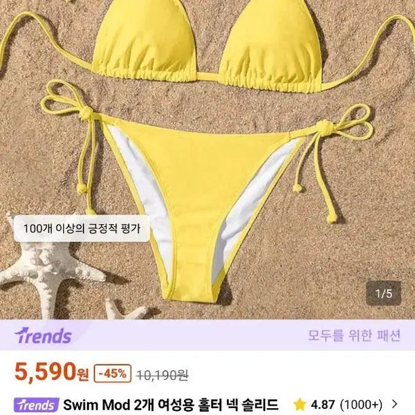 [BUNJANG] SHEIN Bikini Set (S) / 쉬인 비키니 팝니다