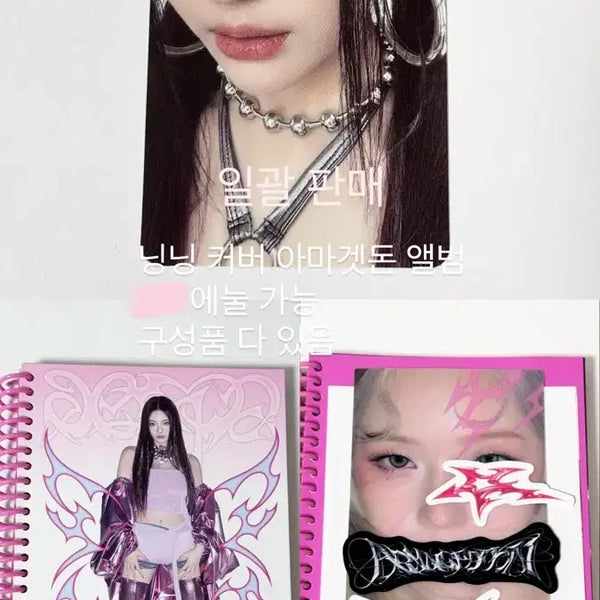 [BUNJANG] aespa NingNing Armageddon Superbeing Album / aespa 닝닝 아마겟돈 슈퍼비잉 앨범