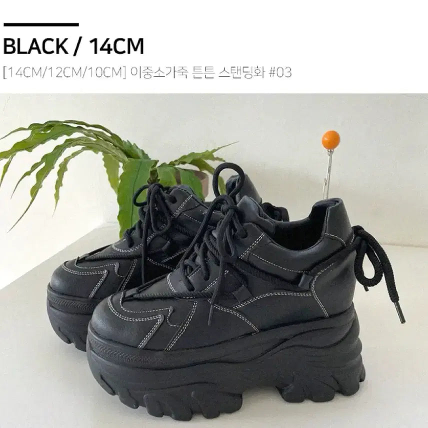 [BUNJANG] 14cm Platform Standing Shoes / 14cm 스탠딩화 판매