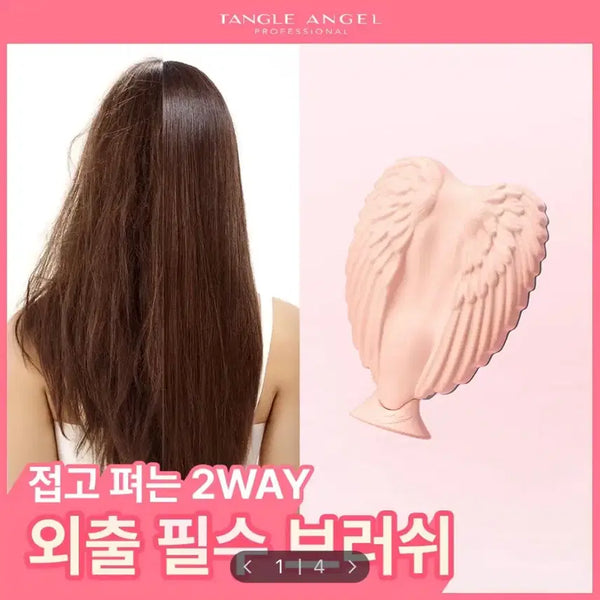 [BUNJANG] Tangle Angel Cupid Brush Foldable/Portable / [접이식/휴대용 추천] 탱글엔젤 큐피드 브러쉬
