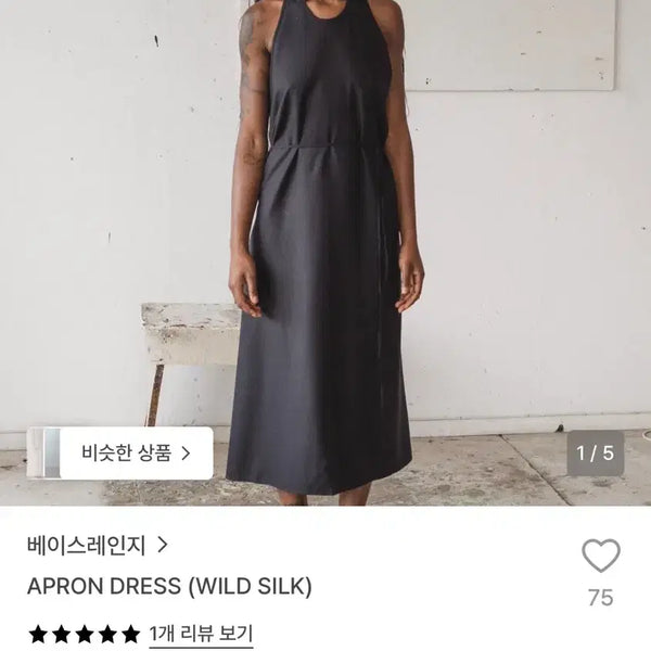 [BUNJANG] Base Range Black Dress XS / 베이스레인지 원피스 블랙 XS