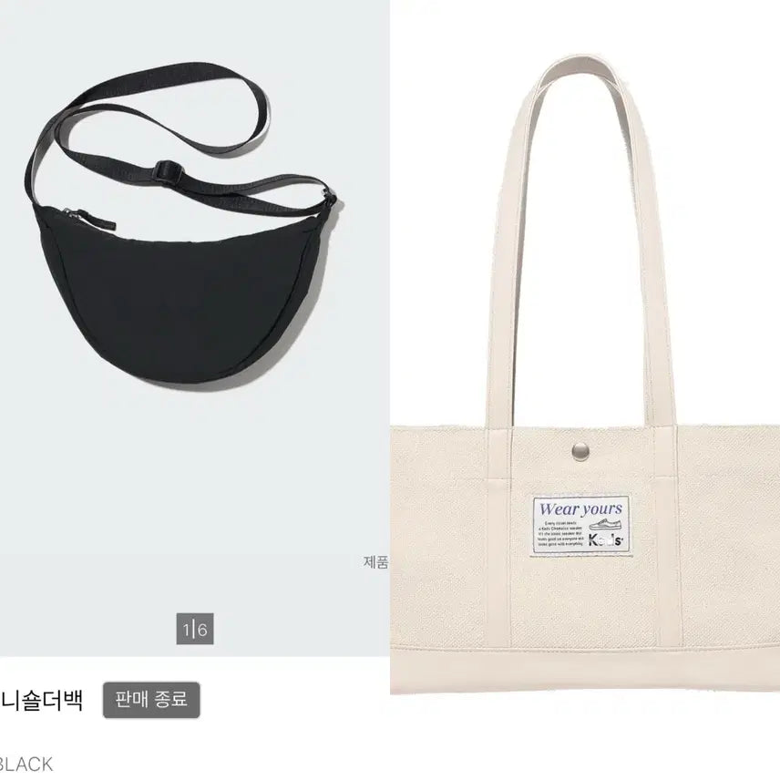 [BUNJANG] Keds & Uniqlo Bag Bundle Set / 케즈, 유니클로 가방 2개 일괄