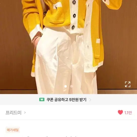 [BUNJANG] Hér Més Set Vest & Cardigan / 에르 set 베스트 & 가디건 / prede me highquality