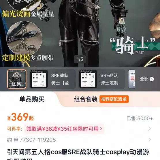 [BUNJANG] Identity V Gravekeeper Cosplay Costume New / 제5인격 sre기사 코스프레 새상품