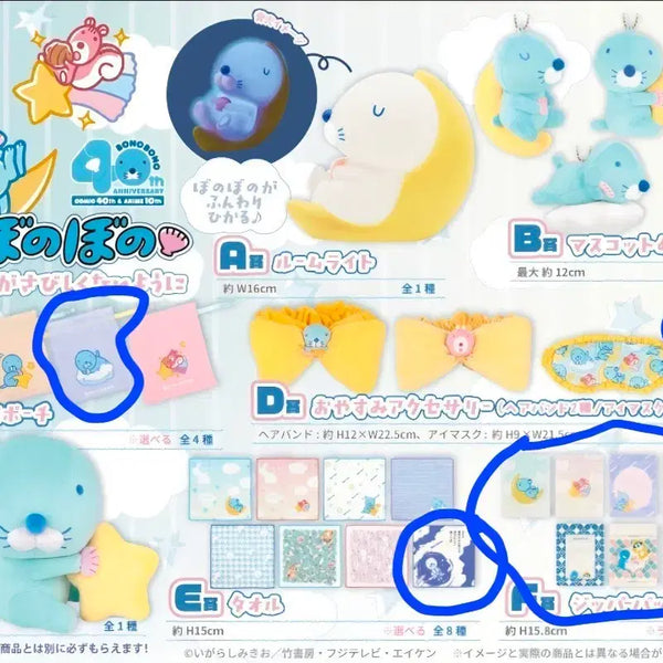 [BUNJANG] Bonobono Kuji Bundle Set / 보노보노 쿠지 일괄판매