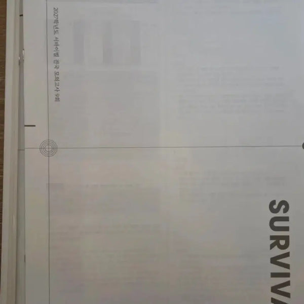 [BUNJANG] 2027 GS1 Survival & Final Bridge 7 Editions Study Material / 2027 지1 서바이벌 전국/파이널 브릿지 7회분