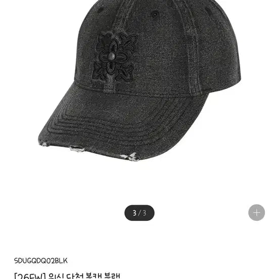 [BUNJANG] Superdry Black Cap Hat (New) / 슈퍼드라이 볼캡 모자 새상품 블랙