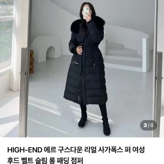 [BUNJANG] J.Coco Saga Fox Fur Goose Down Long Padding / 제이코코 사가폭스퍼 구스다운 롱패딩