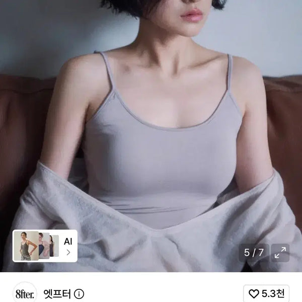 [BUNJANG] After Nude Volume Backless Bralette (L Size) / [새상품/L] 엣프터 누디 볼륨 백리스 브라탑