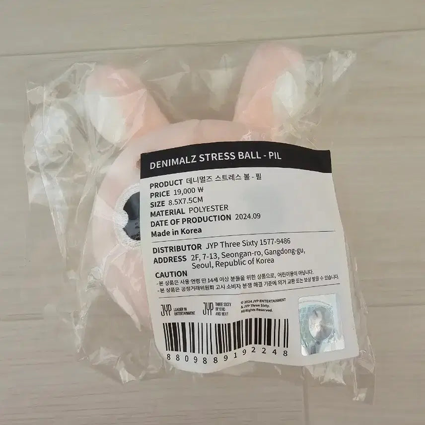 [BUNJANG] Denimals Stress Ball Pink Sealed / 데니멀즈 스트레스 볼 필 핑크 미개봉 원가양도