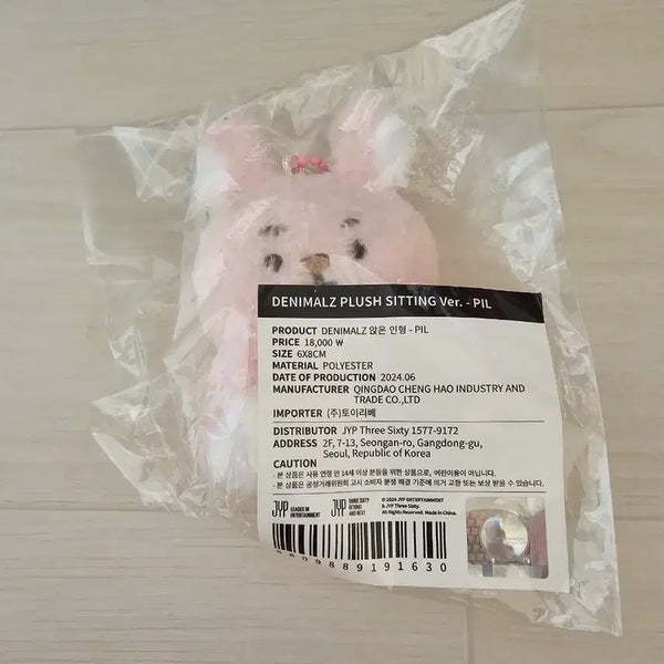 [BUNJANG] DAY6 Wonpil Denimalls Sitting Doll (Sealed) / [미개봉 원가양도] 데이식스 원필 데니멀즈 앉은 인형