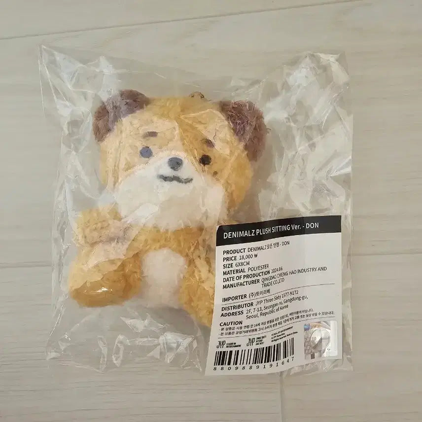 [BUNJANG] DAY6 Dowoon Denimals Seated Doll (Sealed) / [미개봉 원가양도] 데이식스 도운 데니멀즈 돈 앉은 인형