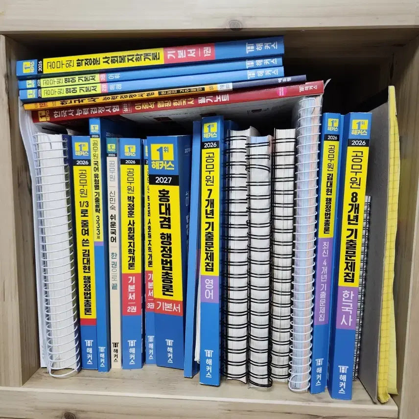 [BUNJANG] 9th Grade Civil Servant Exam Study Guide / 9급 공무원 시험 책 팔아요