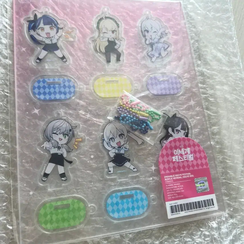 [BUNJANG] SE:SP Acrylic Keychain Set / 이세돌 이세페 아크릴 키링 세트  원가이하판매