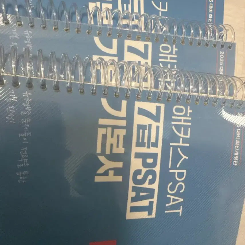 [BUNJANG] Hacker's PSAT 7th Grade 2025 Edition - Situation Judgment, Language Logic, Data Analysis Books / (급처)해커스 PSAT 7급 기본서 2025 최신개정판