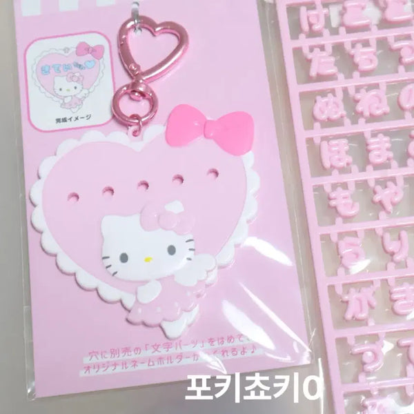 [BUNJANG] Angel Kitty Name Keyring Set Yumemiru Kitty / 엔젤 키티 네임 키링 세트 유메미루 키티